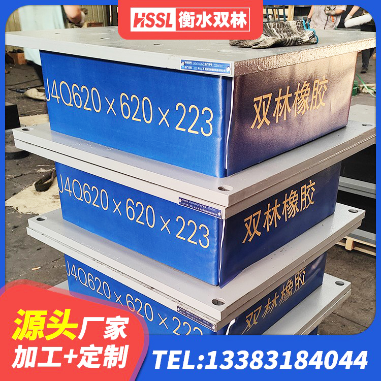 保康县高阻尼圆形橡胶隔震支座源头工厂 保康县隔震支座D800生产厂家 保康县LNR800天然隔震支座多少钱 保康县LNR系列水平分散型隔震支座 - 第2张