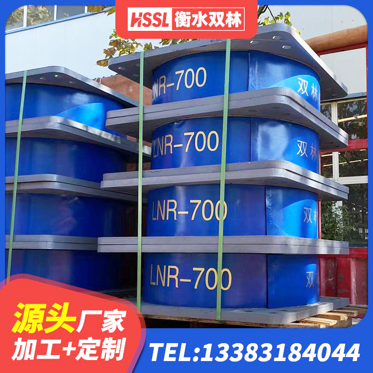 保康县LNR建筑隔震支座生产厂家 保康县LNR1500天然橡胶支座多少钱 保康县天然LNR橡胶支座厂家电话 保康县LRB隔震支座700(II型)生产厂家 - 第2张
